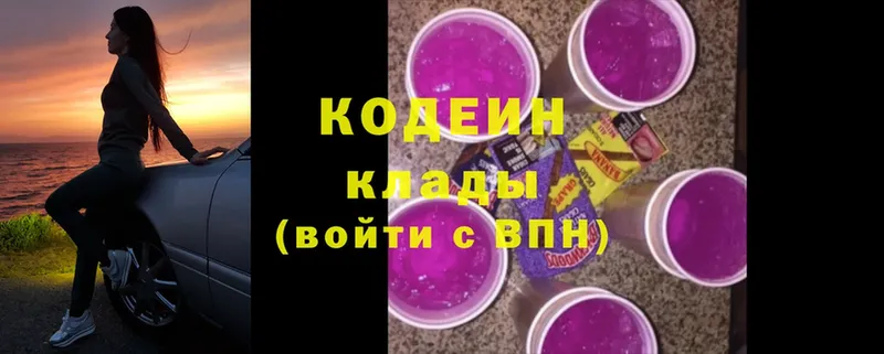 Кодеин Purple Drank  купить  сайты  Вышний Волочёк 