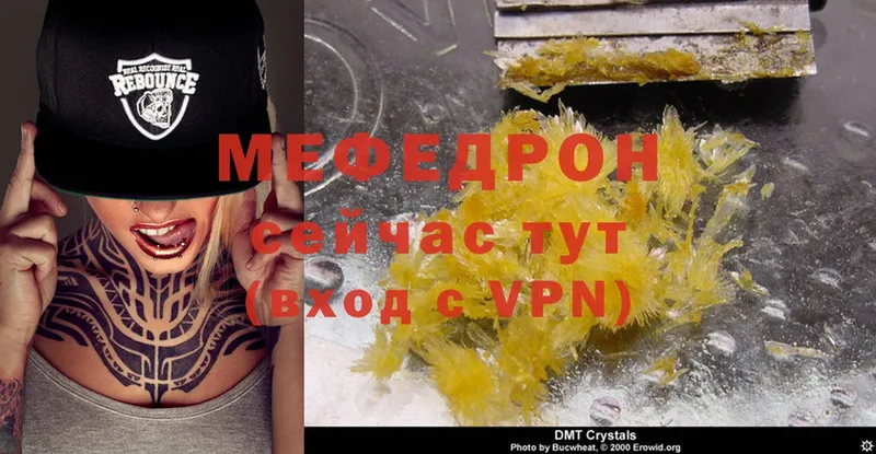 ссылка на мегу зеркало  закладки  Вышний Волочёк  Меф mephedrone 