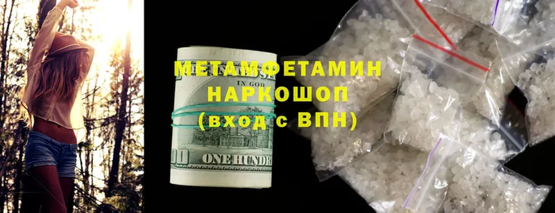 Метамфетамин Декстрометамфетамин 99.9%  Вышний Волочёк 